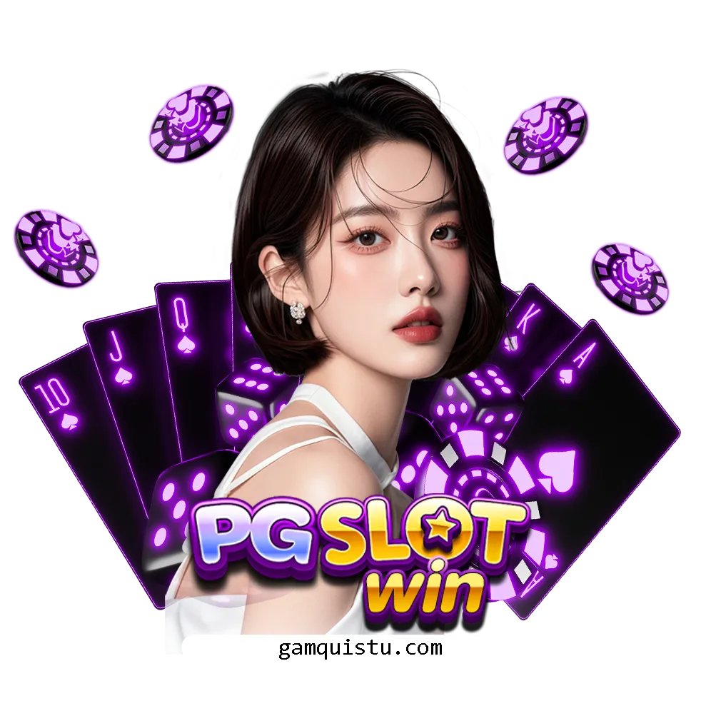 สล็อต pg แท้
