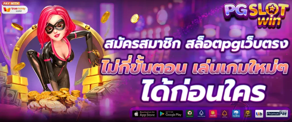 GAMEJOYBOY เครดิตฟรี